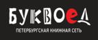 Скидки до 25% на книги! Библионочь на bookvoed.ru!
 - Новомичуринск